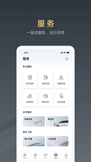 截图4